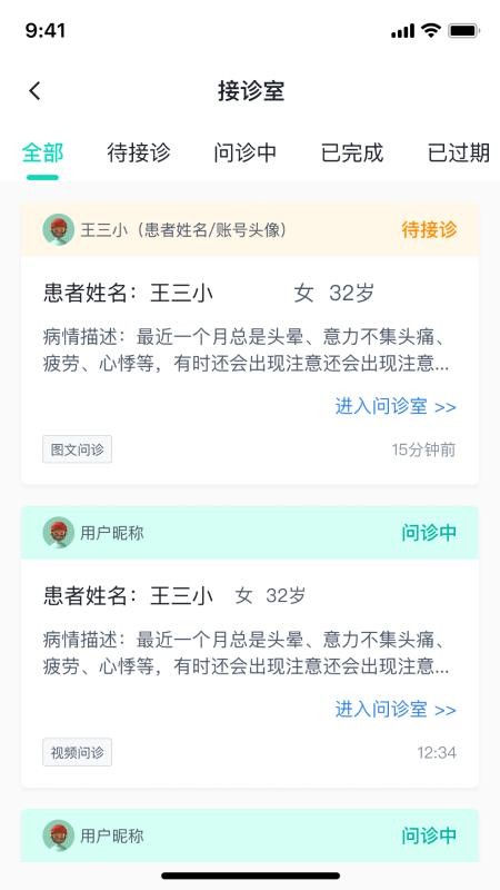 医群医生免费版appv1.0.17(2)