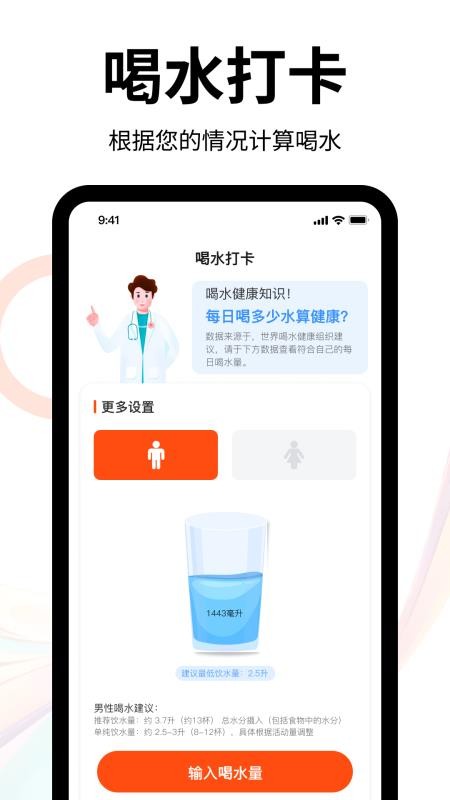 走路多多宝最新版v3.0.1 3