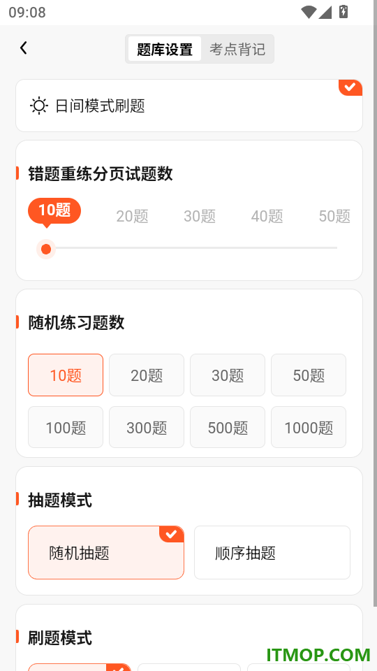 公用设备工程师题库帮免费版