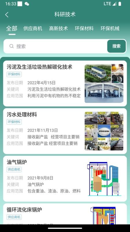 坤茂二手废旧回收K商城v7.1.0(3)