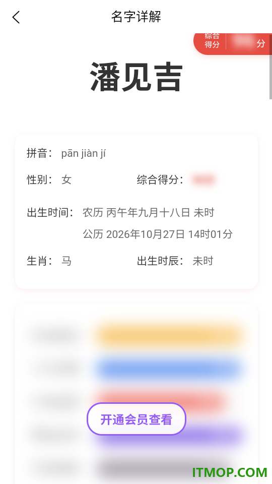 青尺起名最新版