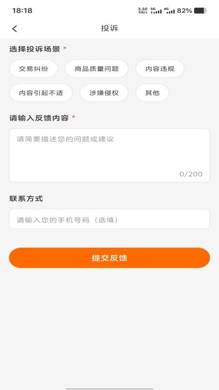 健行知免费版v1.0.6(2)