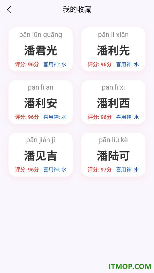青尺起名最新版