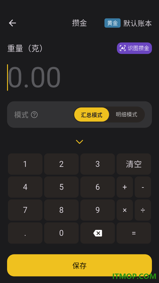 金攒攒手机版