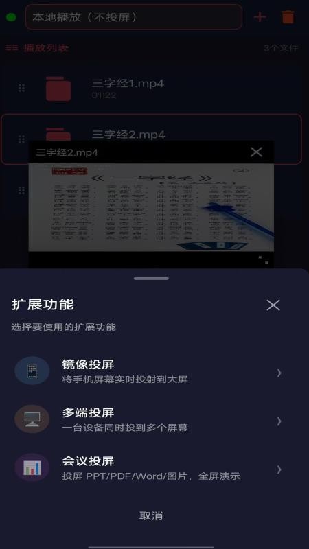 云E投屏手机版v1.0.2.2533 4