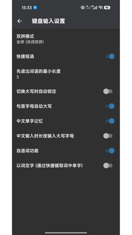 小智输入法最新版v1.0.0(4)