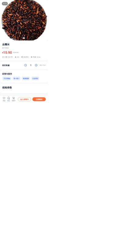 多又多最新版v1.0.3(3)