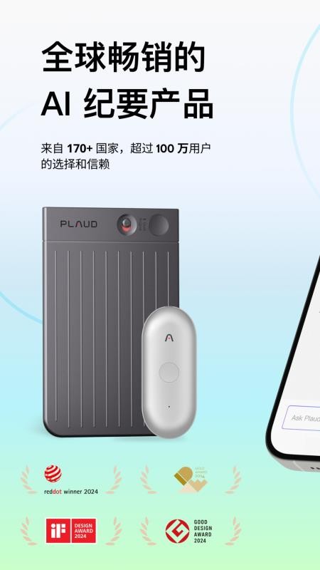 Plaud官方版v3.30.1(5)