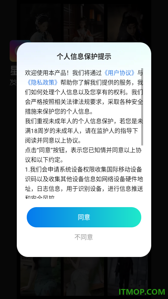 星语相机官方版