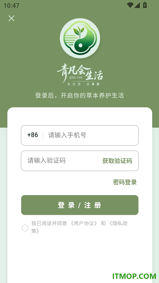 青凡最新版