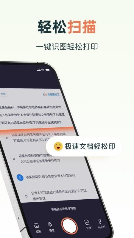 hper打印机最新版v1.5(3)