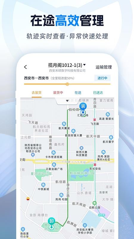 佬司机货主官方版v2.2.7 2