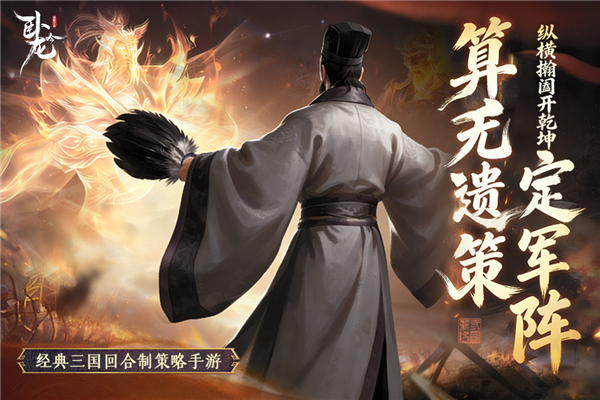 卧龙吟vivo版v6.1.0.8 1