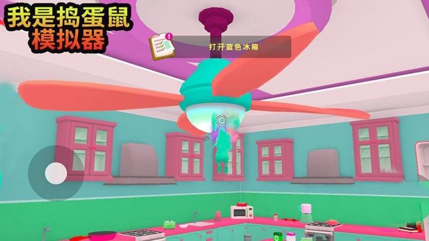 我是捣蛋鼠模拟器游戏v16.62.5 2