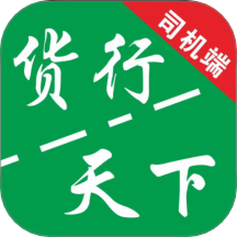 货运随身行司机端最新版app v1.0.48