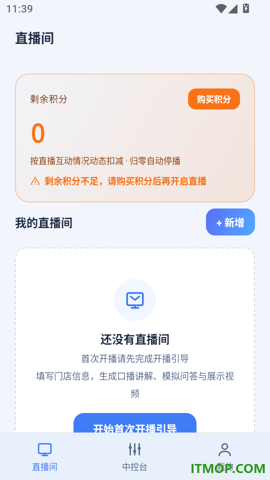 来推荐店播宝手机版