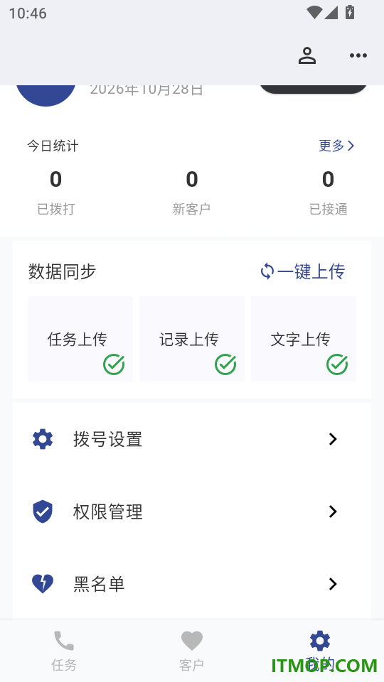 电销冠军官方版
