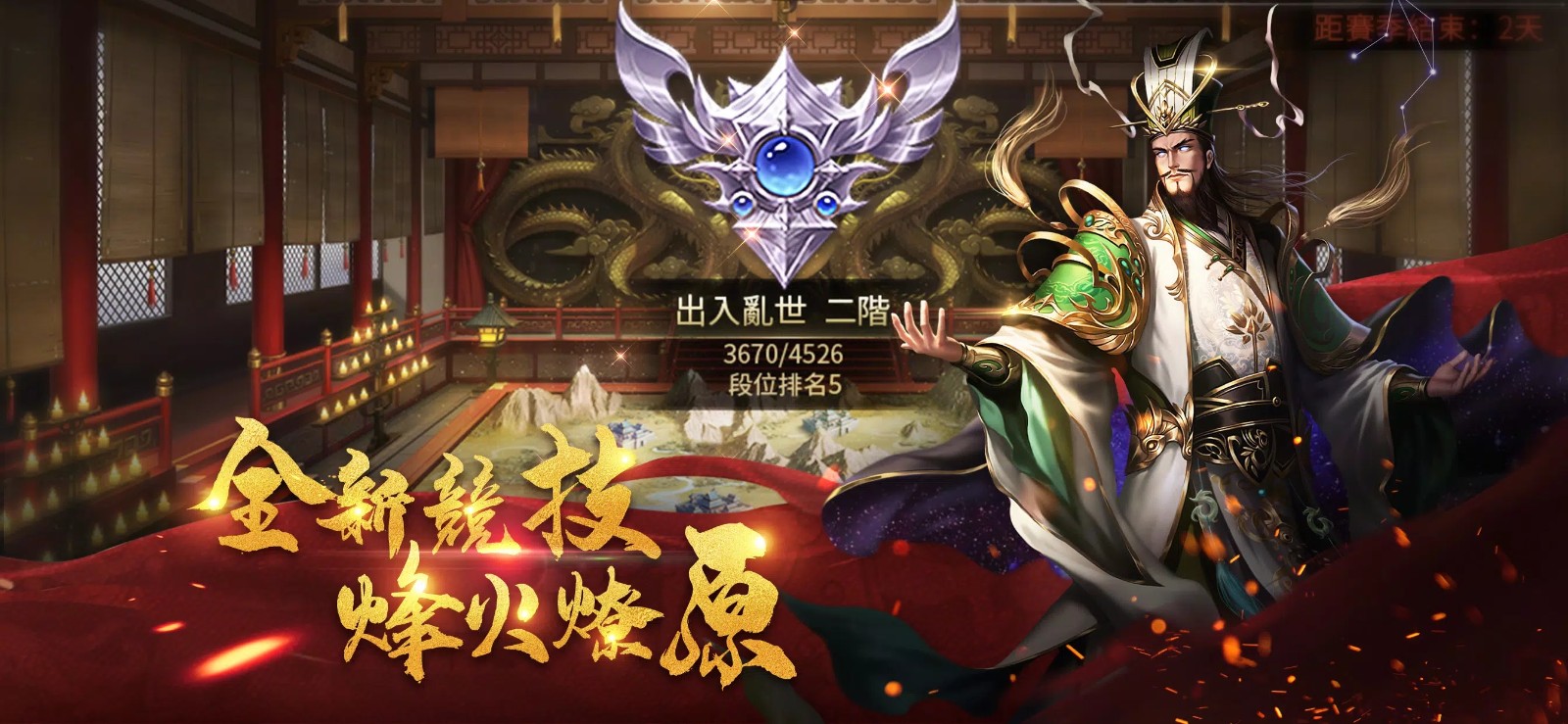 真三国大战2游戏v4.0.259356 2