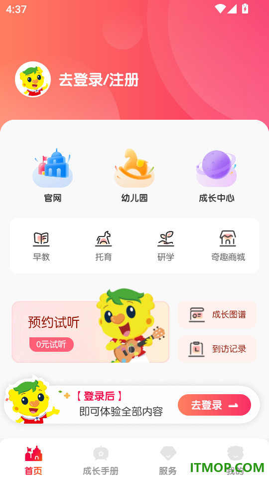 堡贝通官方版