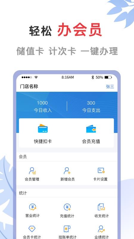 会员宝典多最新版v3.3.0 4