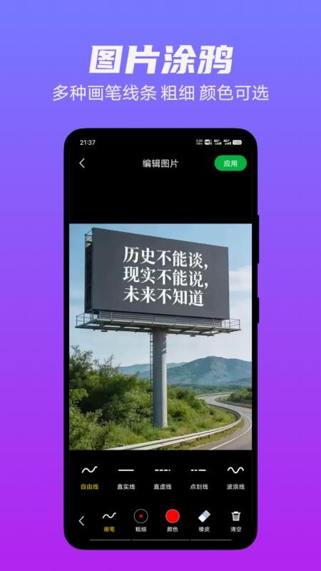 图片编辑工厂最新版v1.12 3
