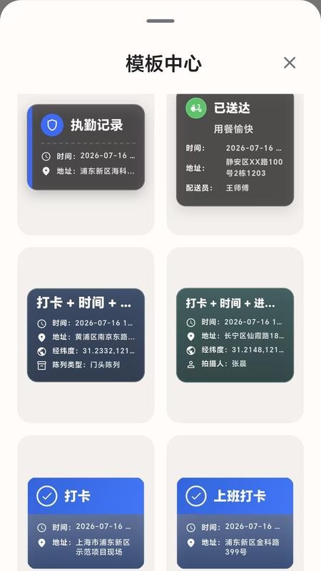 神图水印相机免费版v1.1.0 2