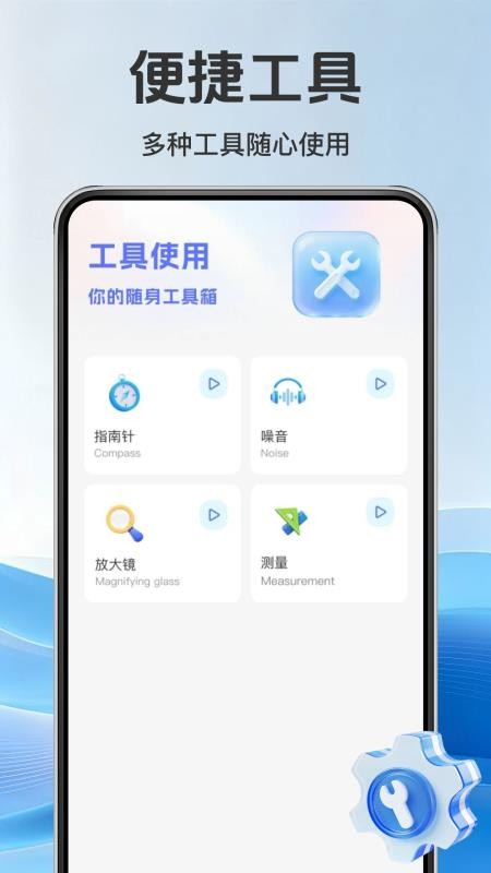 手机电网助手软件v1.0.7 3