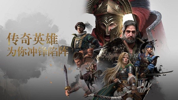 史诗时代游戏v1.10.9 4