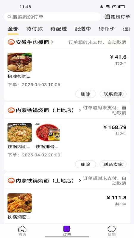 众聚生活免费版v7.26 2