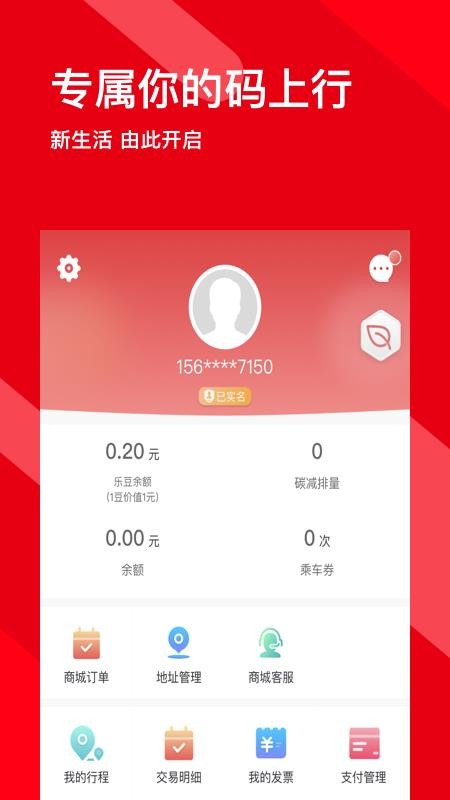 无锡地铁码上行v5.8.0(1)
