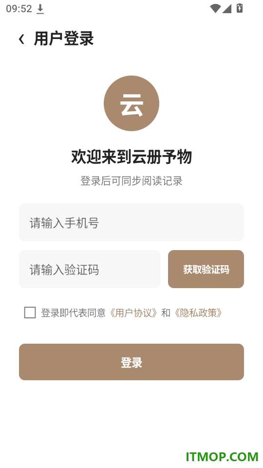 云册予物官网版
