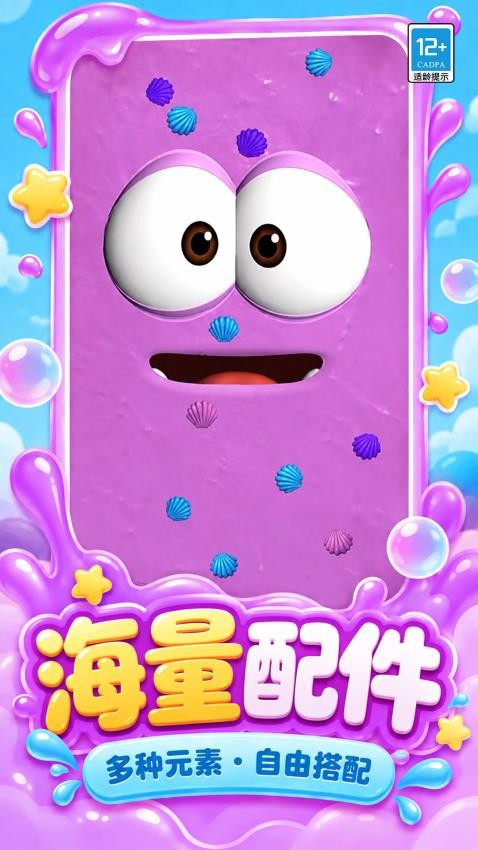 养只史莱姆游戏v1.0.2 1