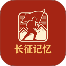 长征记忆官网版
