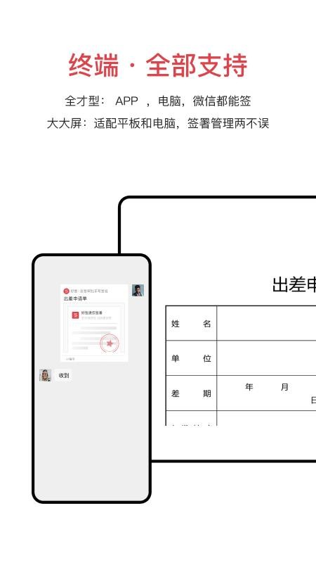 好签免费版v5.8.0 1