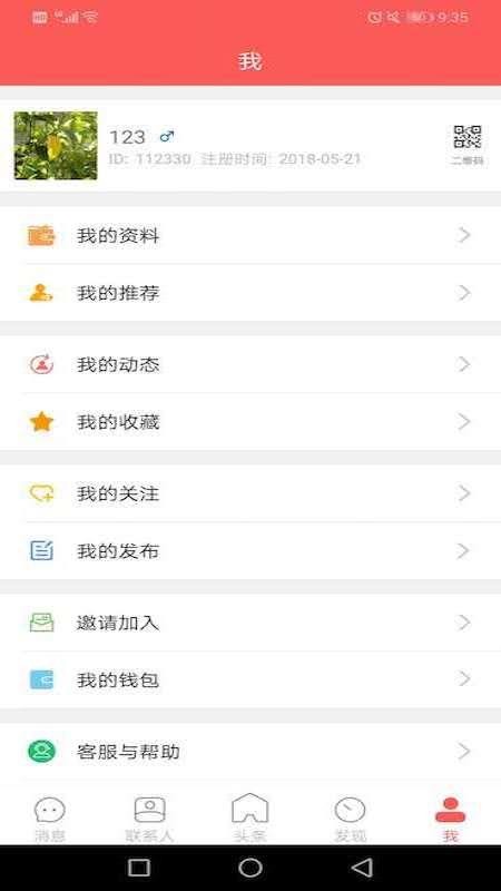 都市头条官网版v1.9.85 2