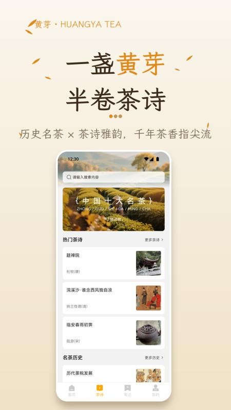 黄芽官方版v1.1(2)