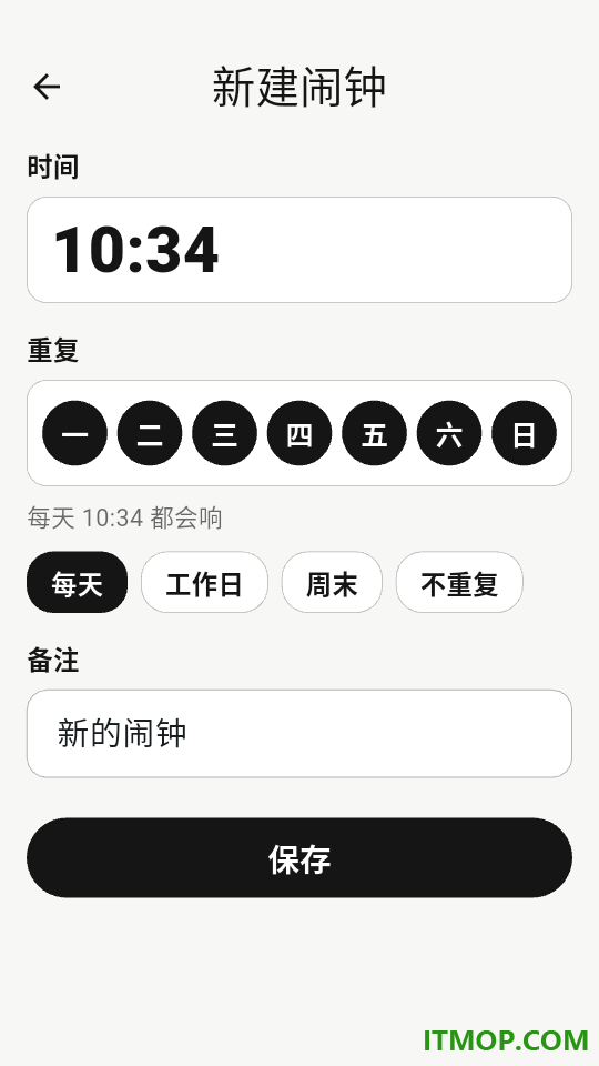 倒数纪念日小组件免费版
