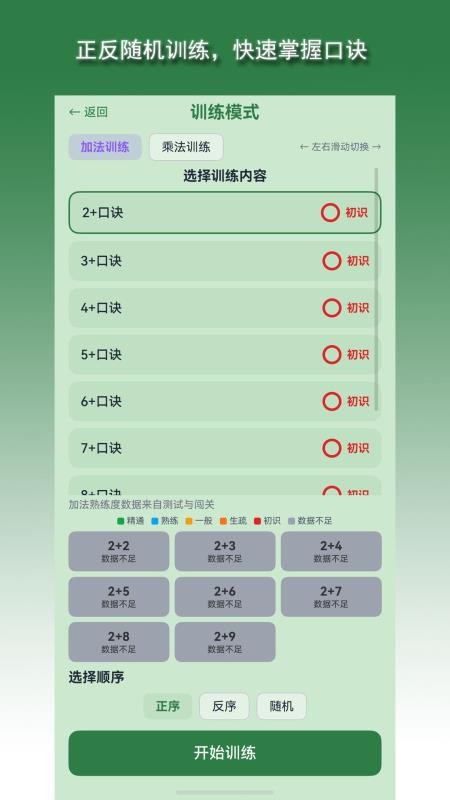 秒算侠最新版v2.0.5(1)