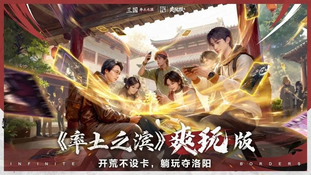 率土之滨华为版v9.3.3 4