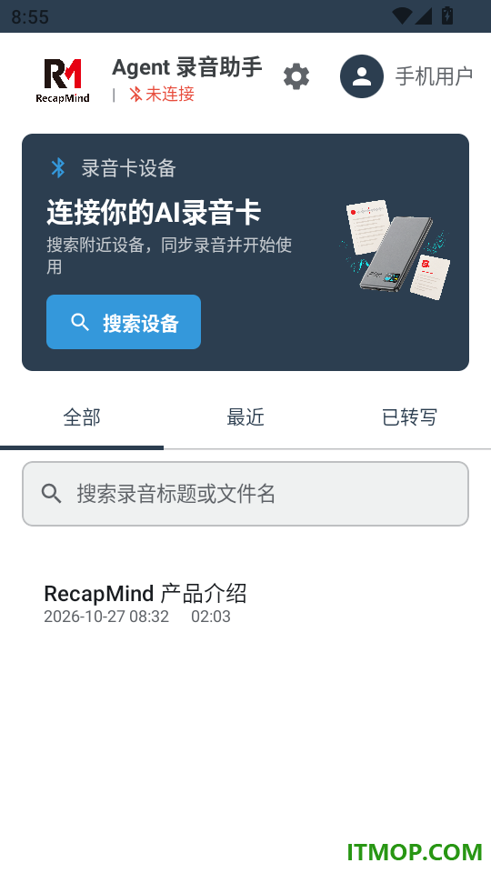 RecapMind免费版
