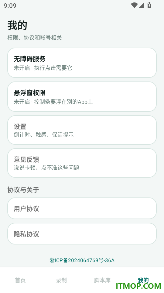 多控免费点击器官网版