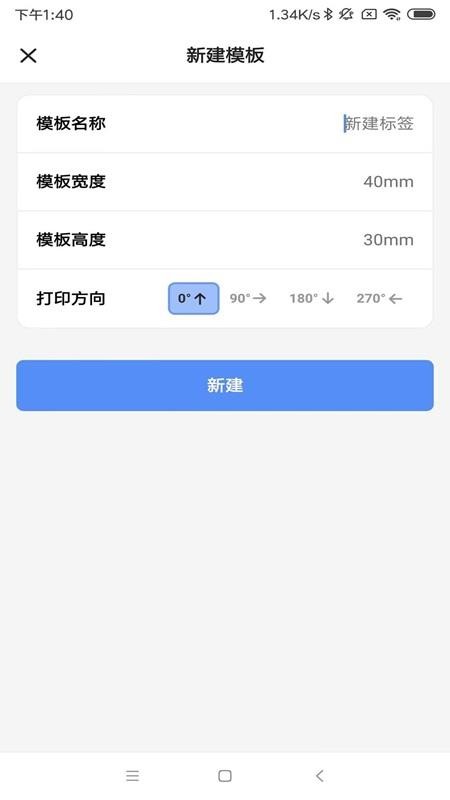 MLabel手机版v3.6.1 4