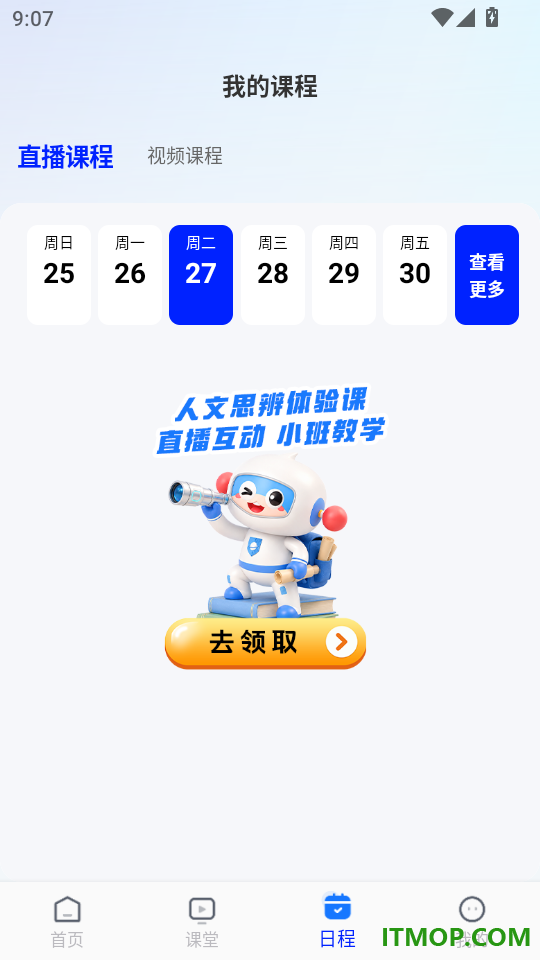 圆桌星球官网版