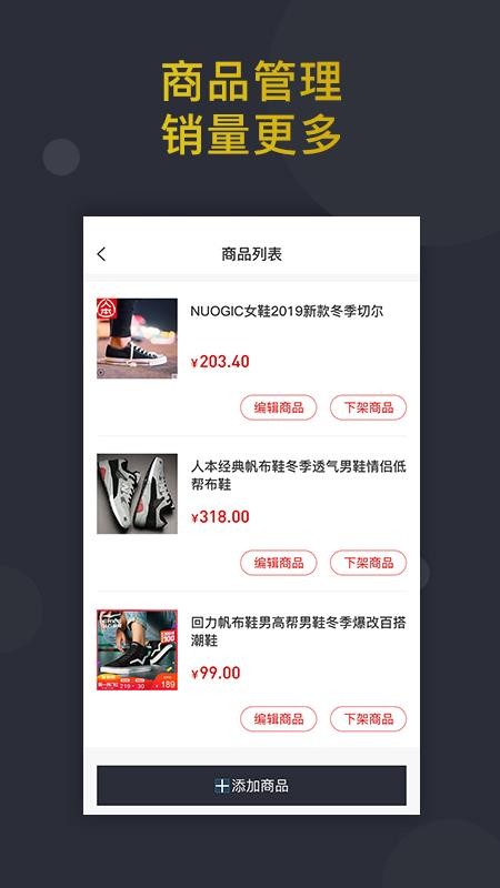 信用付掌柜客户端v3.1.8 1