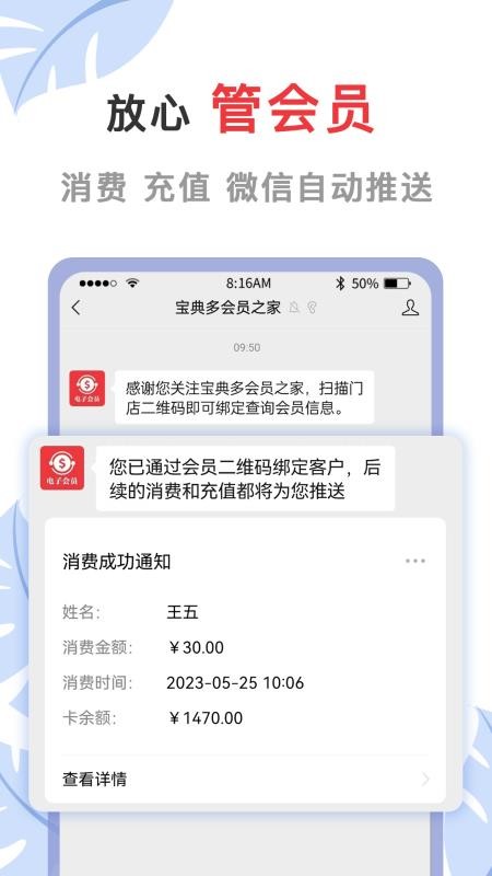 会员宝典多最新版v3.3.0 3