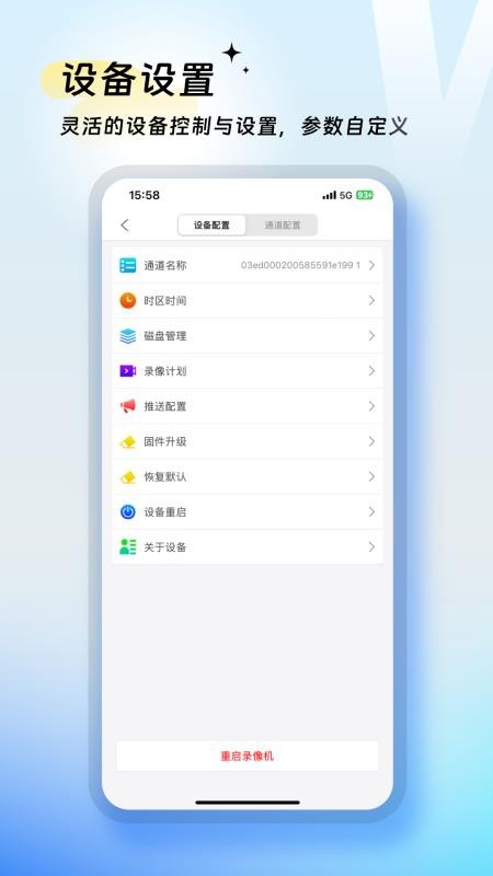 VMYCAM手机版v1.2.0(4)