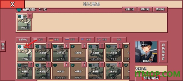 冲突2闪电战游戏