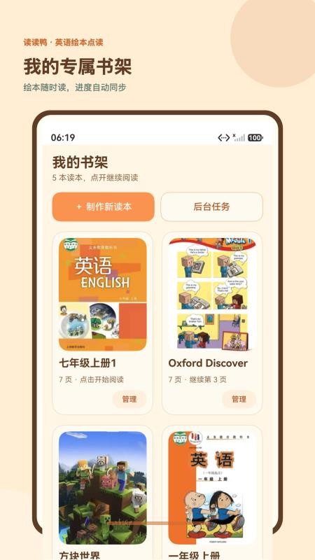 读读鸭最新版v1.0.29(3)