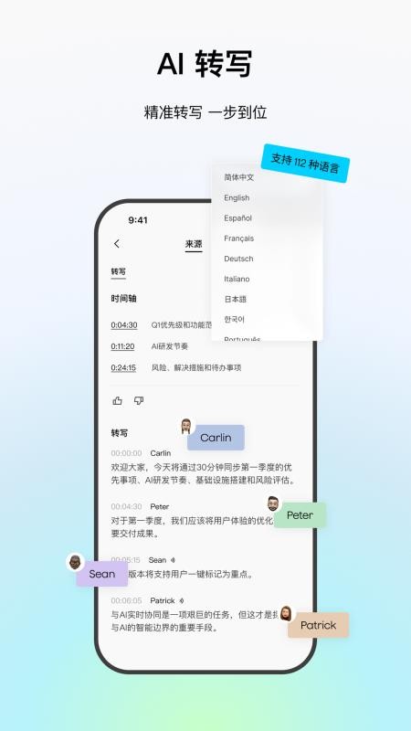Plaud官方版v3.30.1(2)