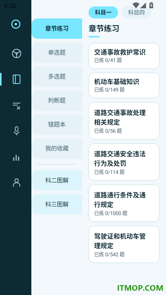 驾考教练通官方版